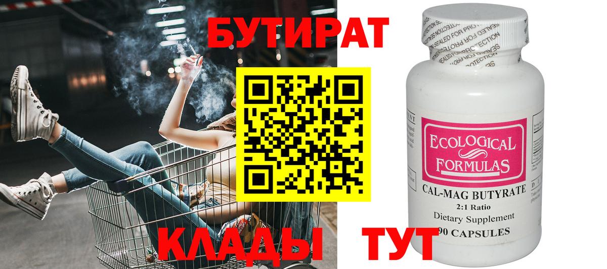 Сертолово  БУТИРАТ оксибутират  Вход с VPN 
