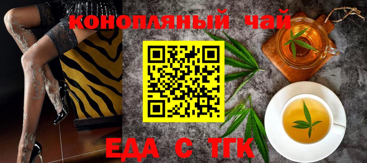 Сертолово  Печенье с ТГК конопля  Вход с VPN 
