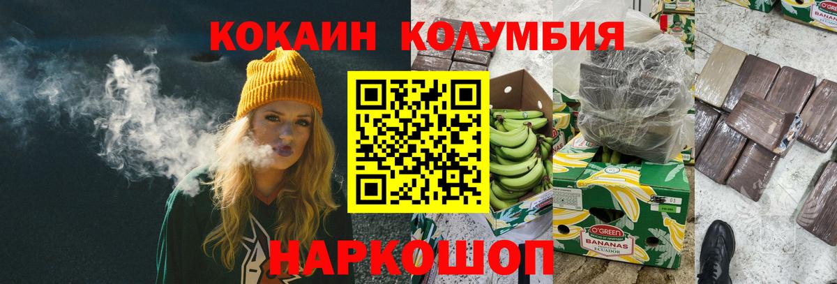 Сертолово  COCAIN Эквадор  Кокаин Fish Scale  Вход с VPN 