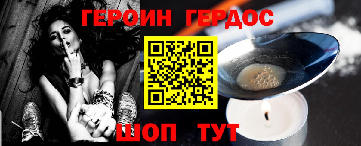 ГЕРОИН афганец Сертолово