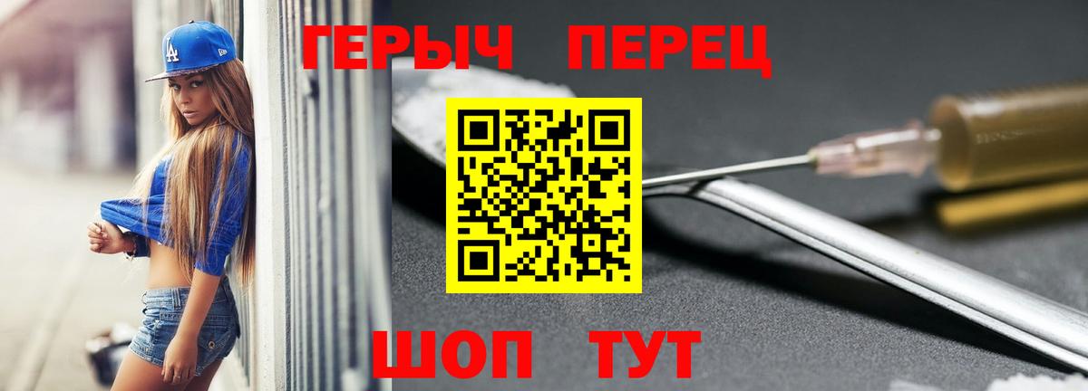 Сертолово  ГЕРОИН белый  Вход с VPN 