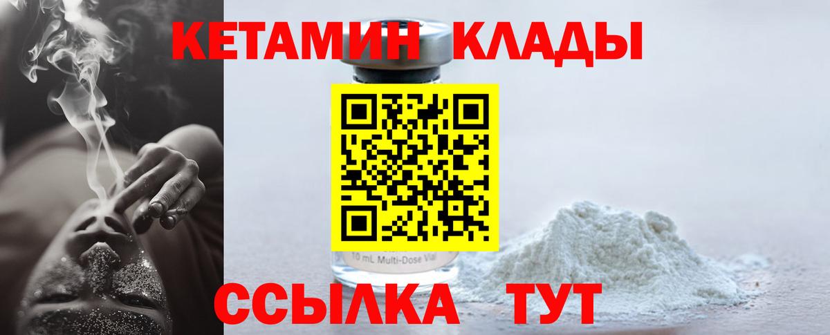 КЕТАМИН ketamine  КЕТАМИН VHQ  Вход с VPN  Сертолово 
