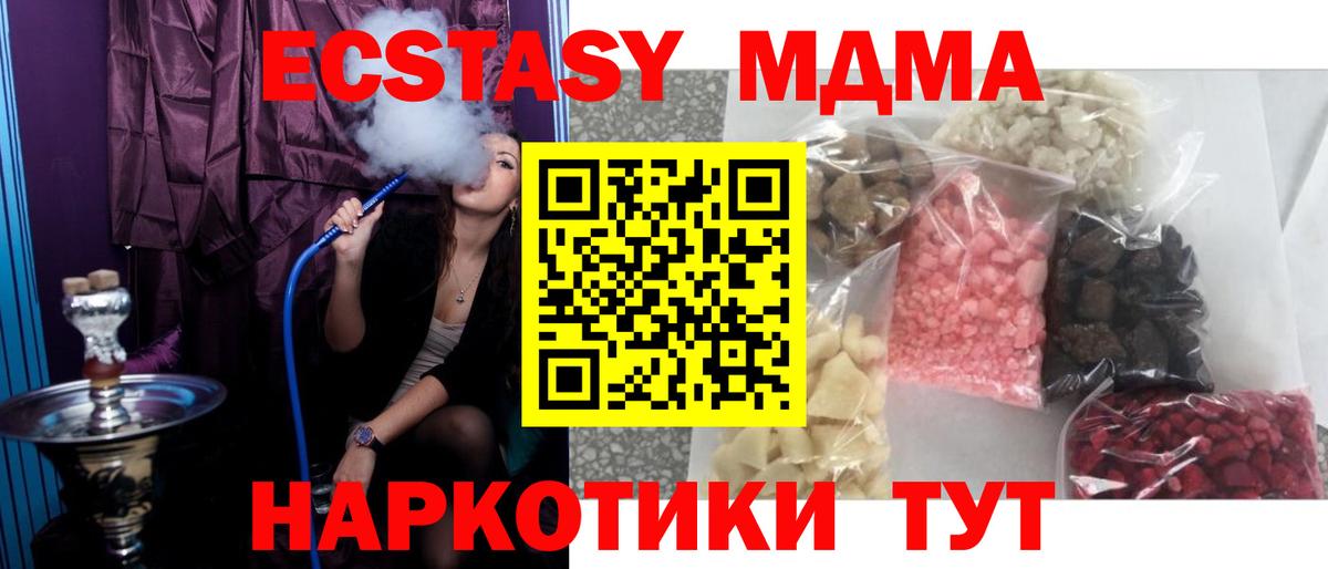 МДМА VHQ  МДМА VHQ  Сертолово  Вход с VPN 