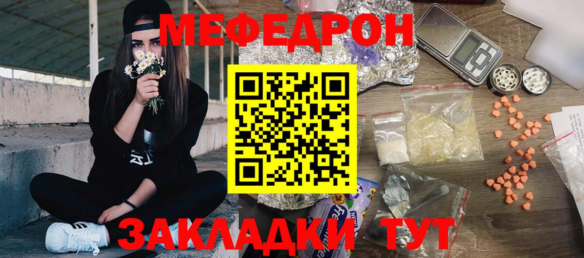 Мефедрон VHQ  МЯУ-МЯУ VHQ  Мефедрон  Вход с VPN  Сертолово  МЕФ 