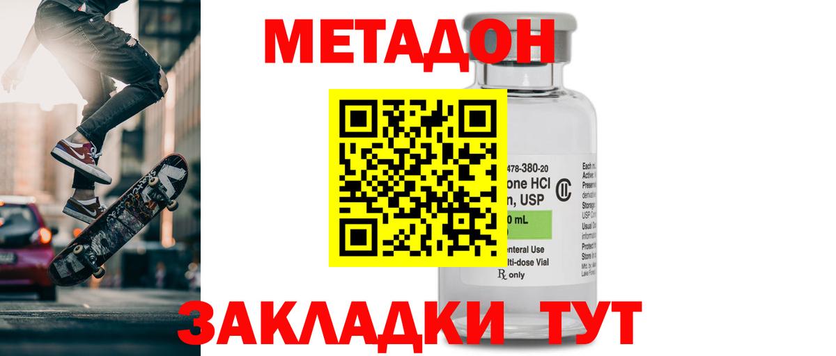 ОМГ ОМГ рабочий сайт  МЕТАДОН кристалл  Сертолово  Вход с VPN  МЕТАДОН methadone 