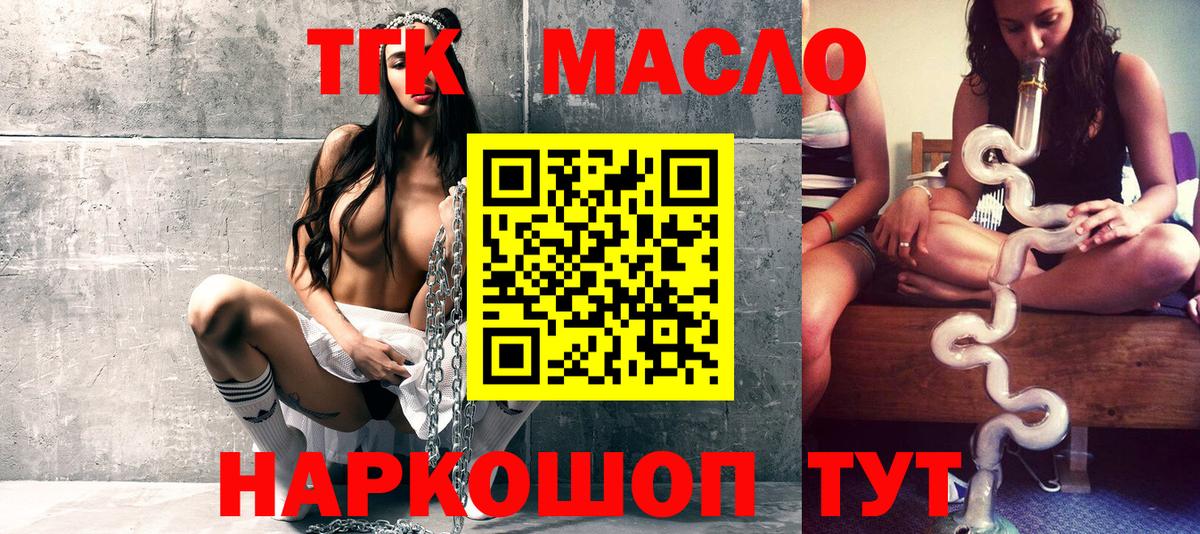 ТГК жижа Сертолово