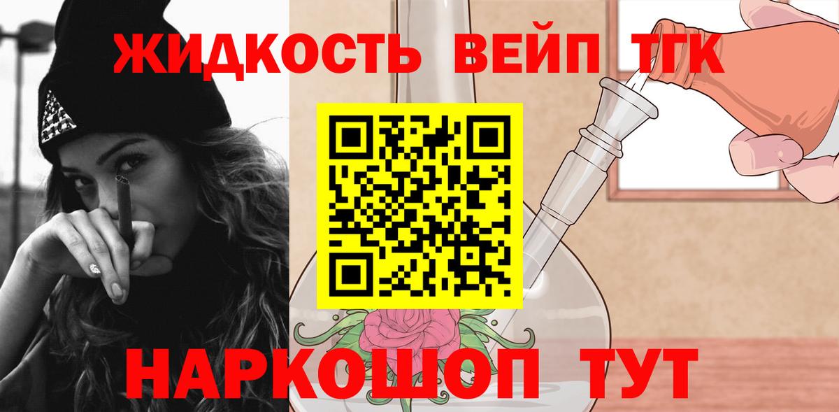 Сертолово  ТГК Wax  Вход с VPN  ТГК вейп 